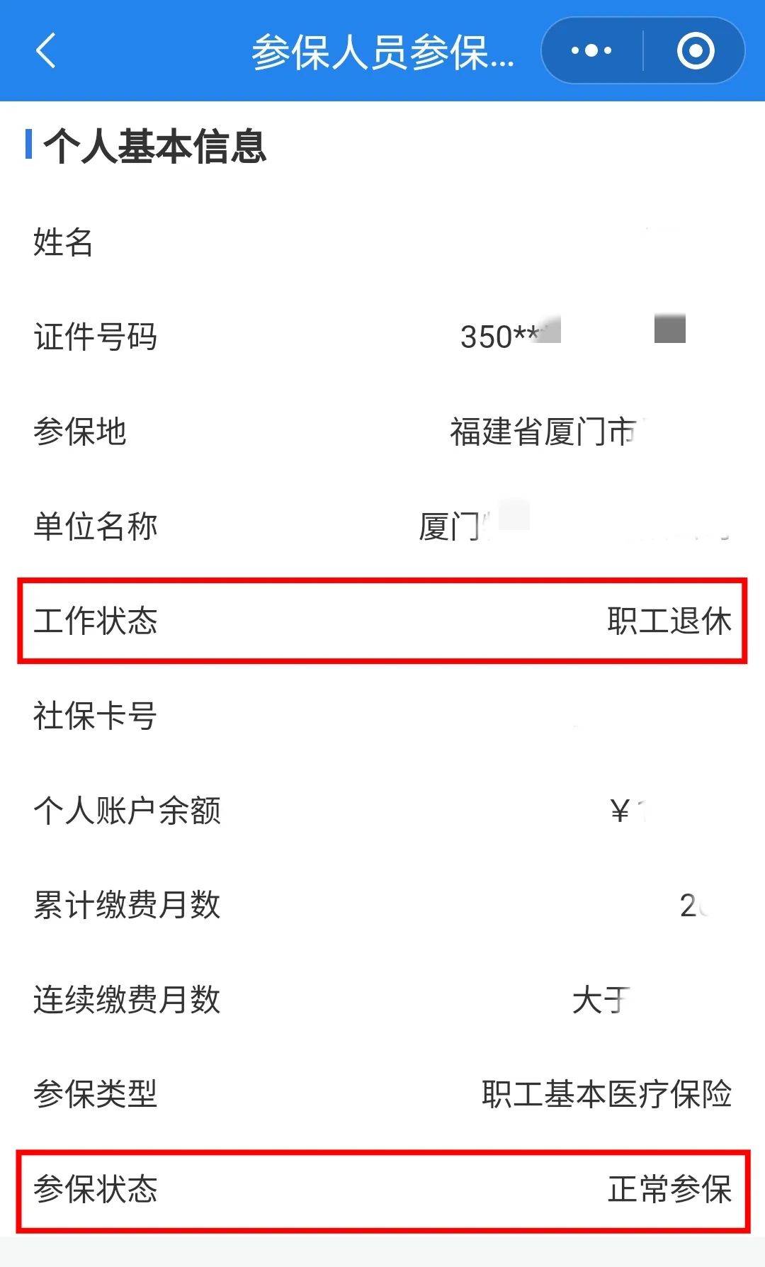 铜陵24小时在线套医保卡微信(24小时在线套医保卡微信可以吗)