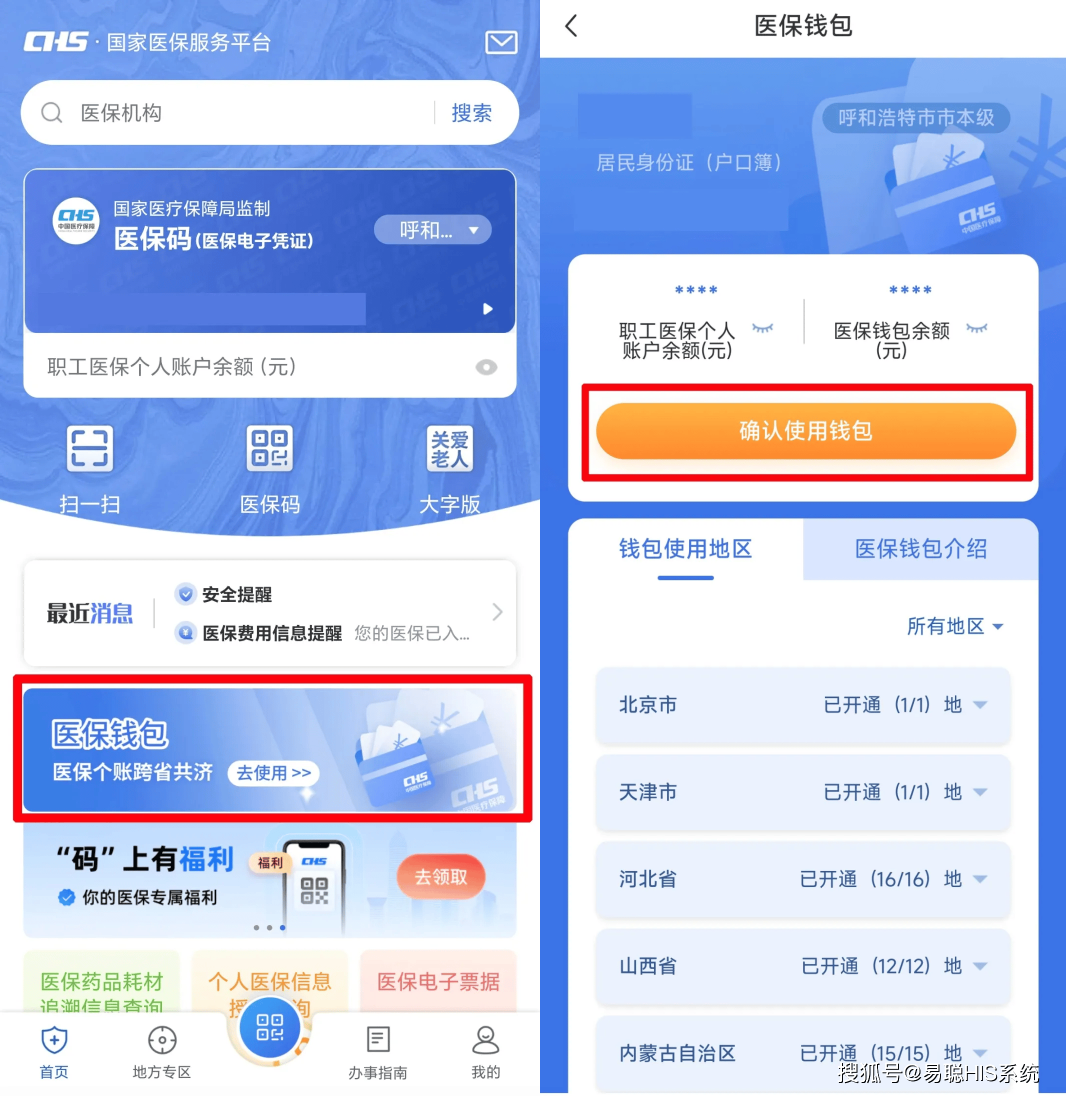 铜陵全国24小时医保提取平台(医保24小时服务标志)