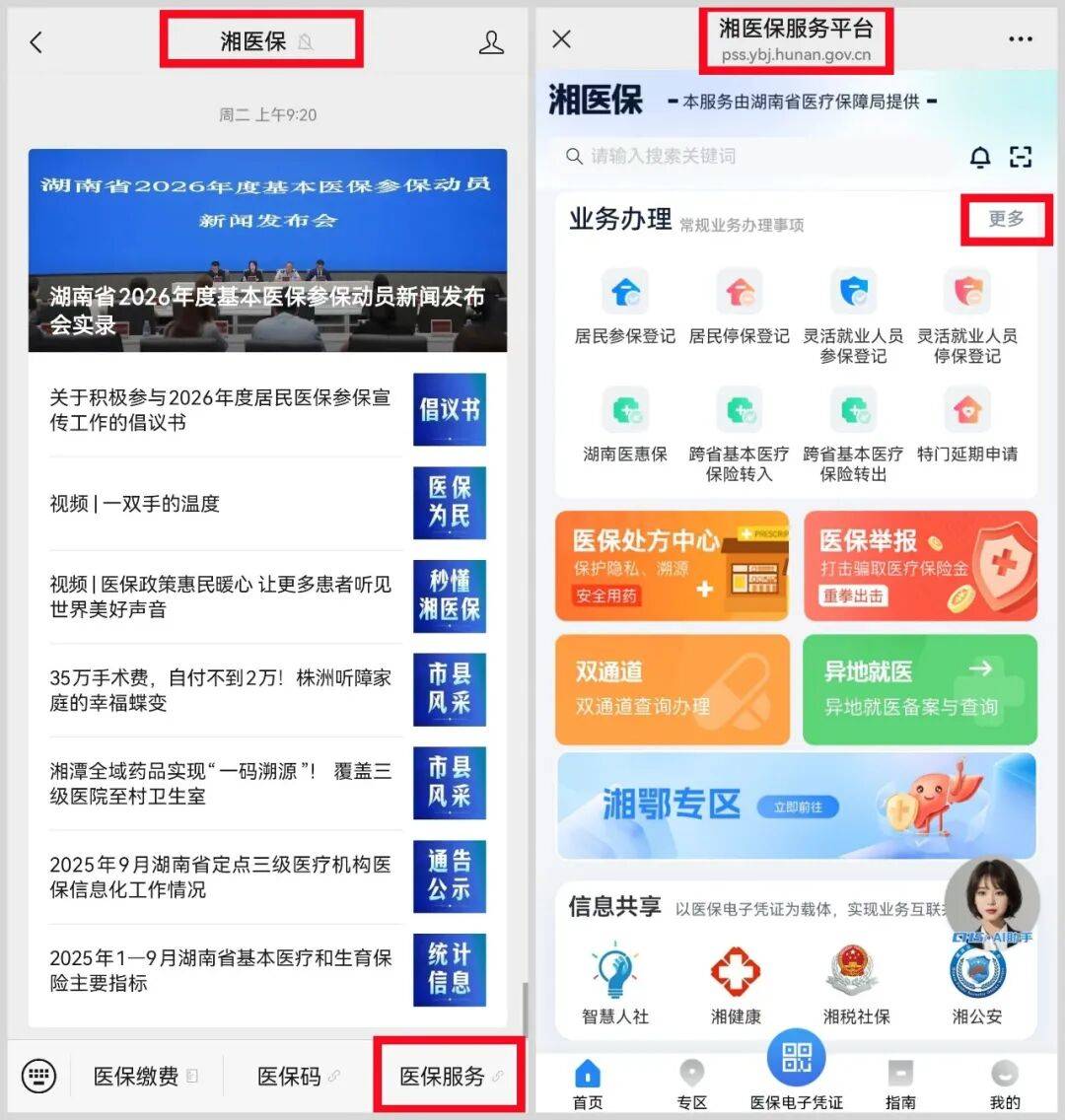 铜陵医保提取平台(医保提取平台官网)