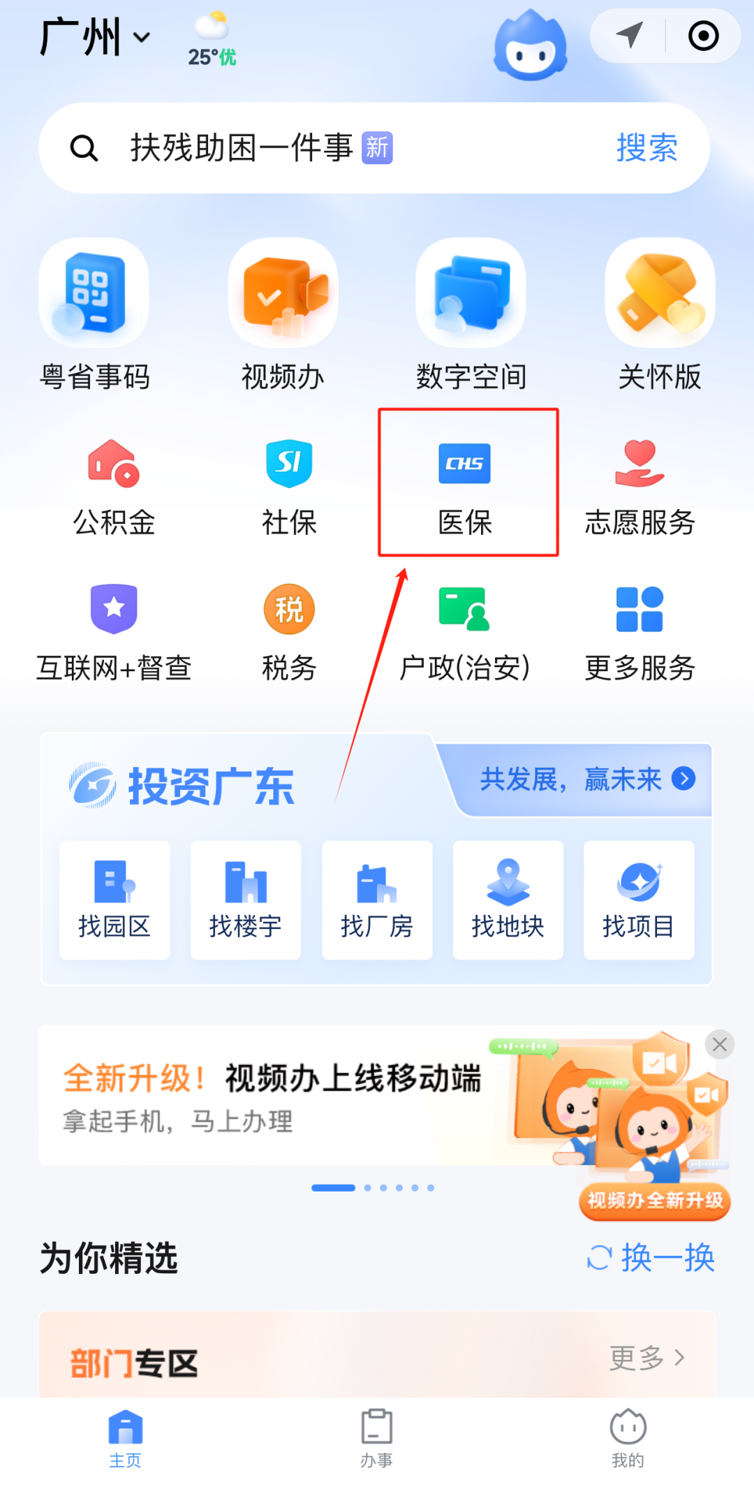 铜陵急用钱如何提取医保卡里的钱(医保卡钱怎么转到微信)