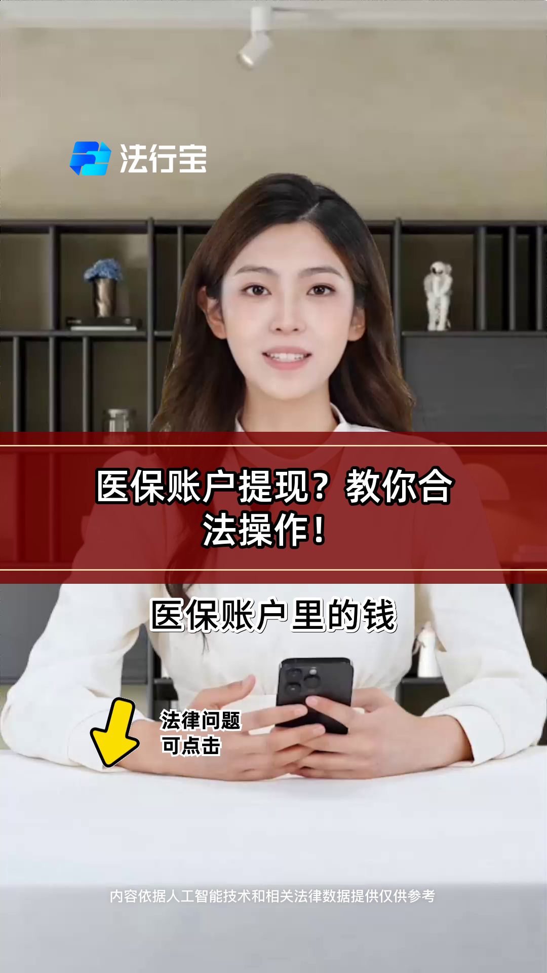 铜陵医保提取代办(医保提取代办中介费多少钱啊)