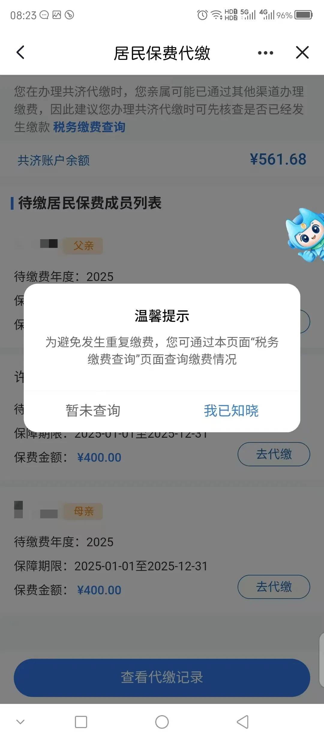 铜陵医保换现金秒到账微信(医保换现金秒到账微信号)
