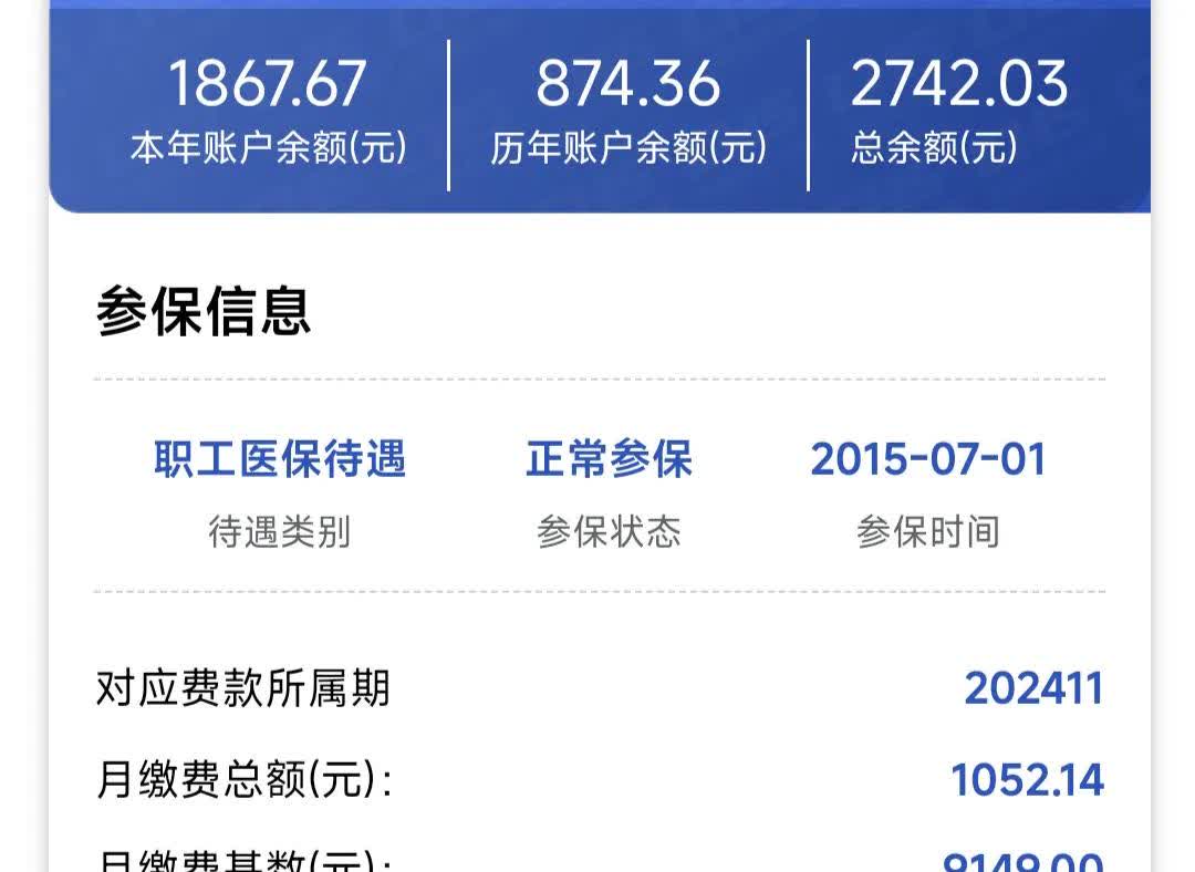 铜陵医保余额取现中介微信(微信医保提现钱去哪了)
