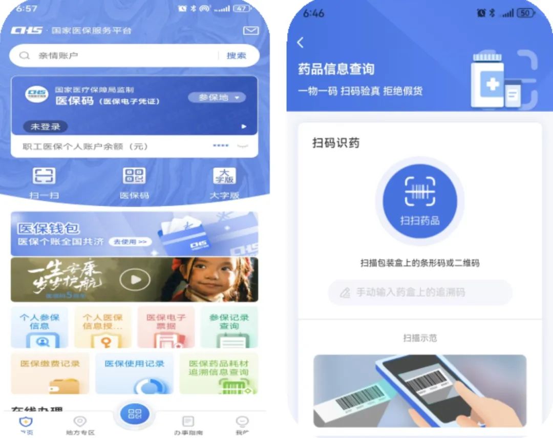 铜陵医保提取平台(医保在线提取)