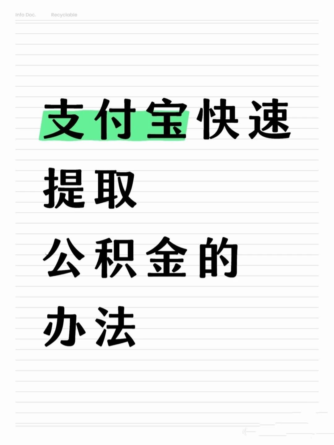 铜陵医保卡提取现金方法(怎样把医保卡的钱提取到微信)