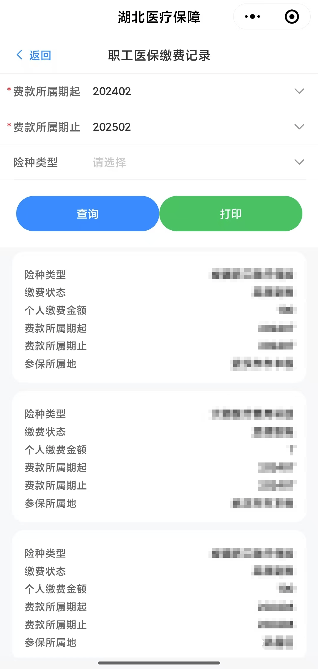 铜陵武汉医保卡提取(武汉医保卡提取流程)
