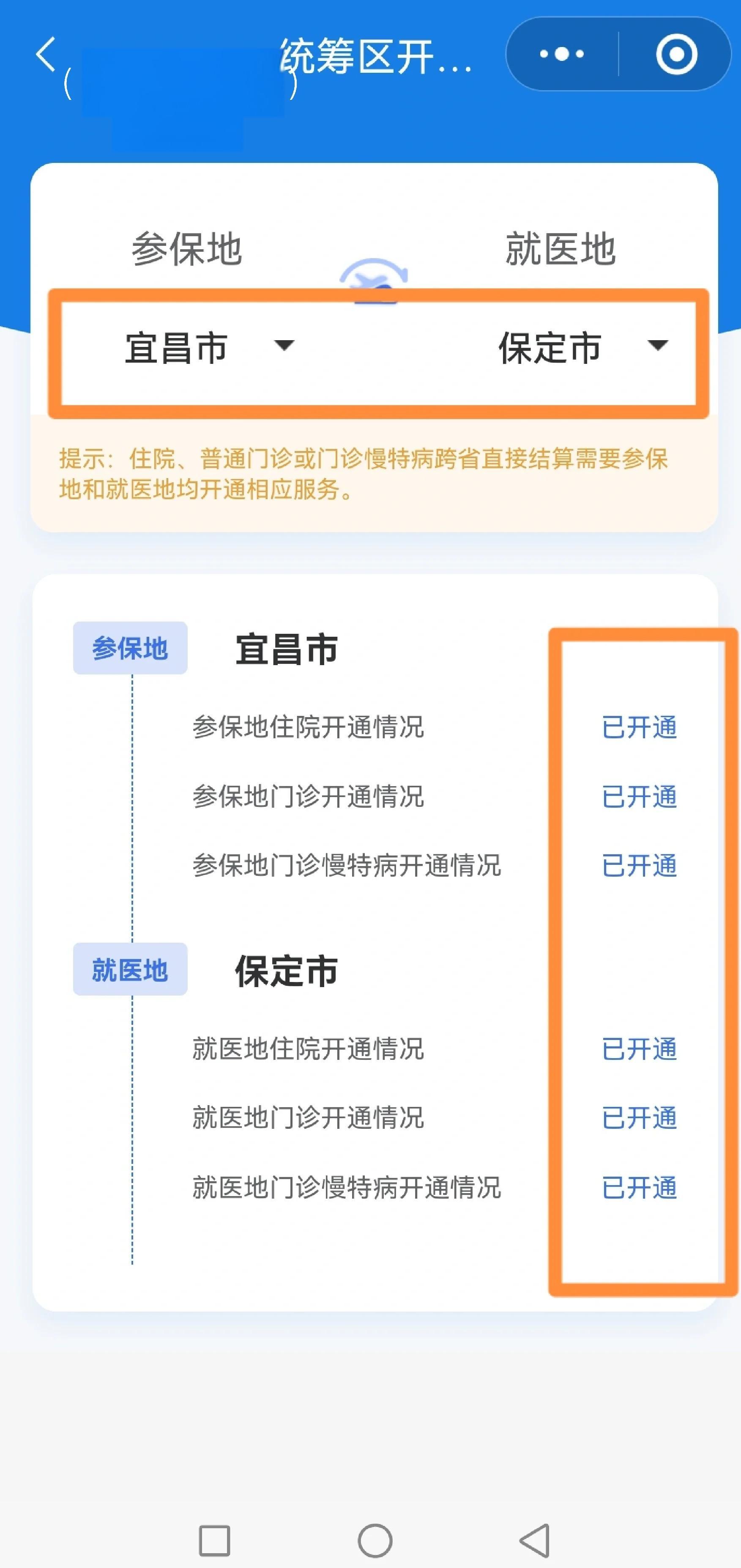 铜陵医保提取中介联系方式(公积金提取代办中介)