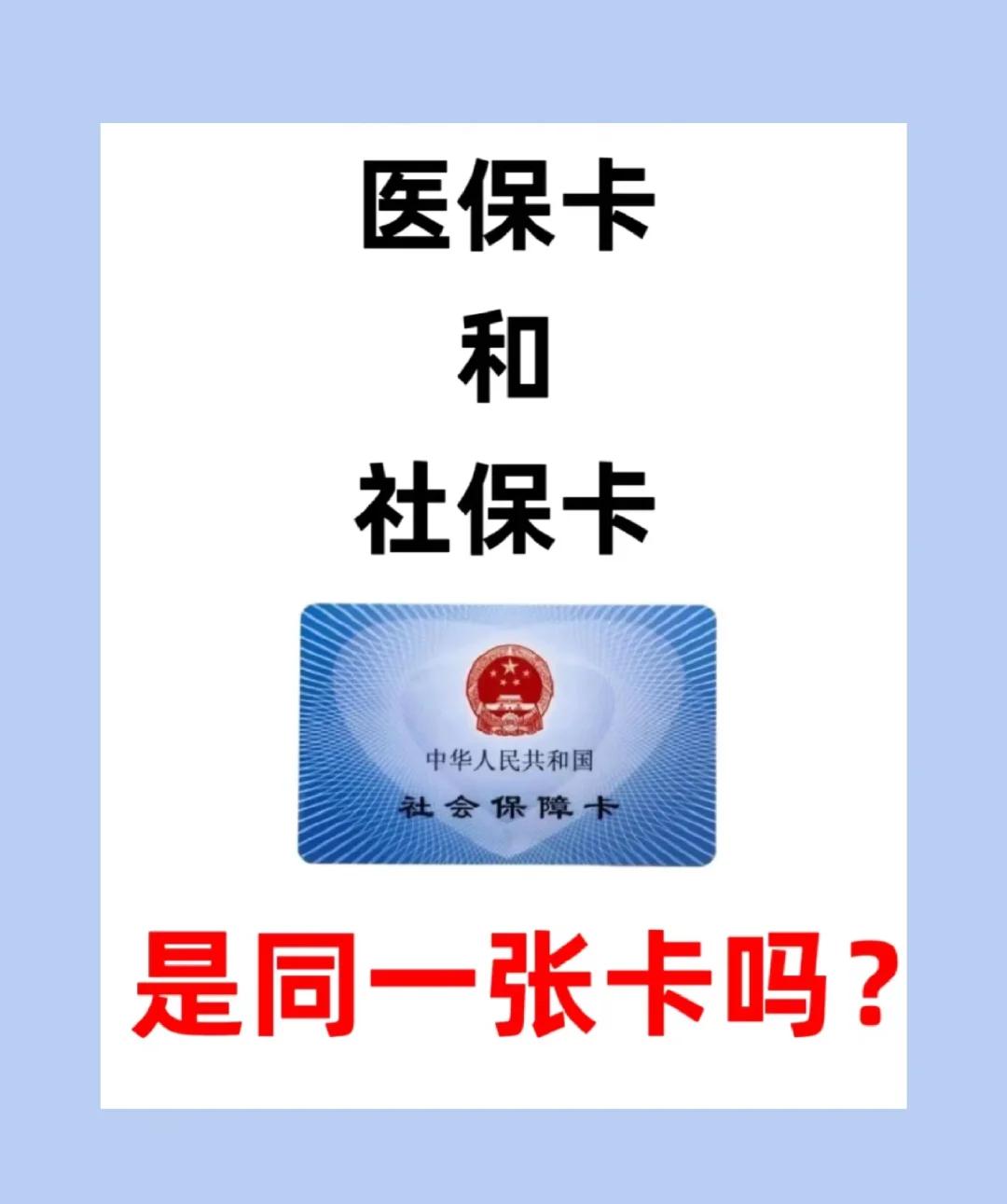 铜陵急用钱套医保卡(急用钱套医保卡联系方式)