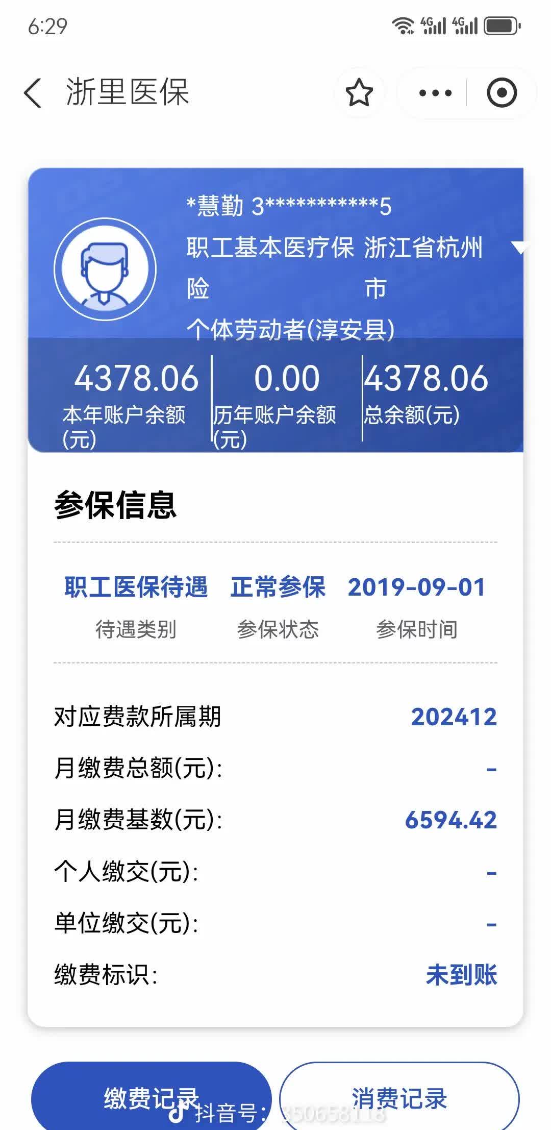 铜陵医保换现金秒到账微信(医保换现金可不可靠)