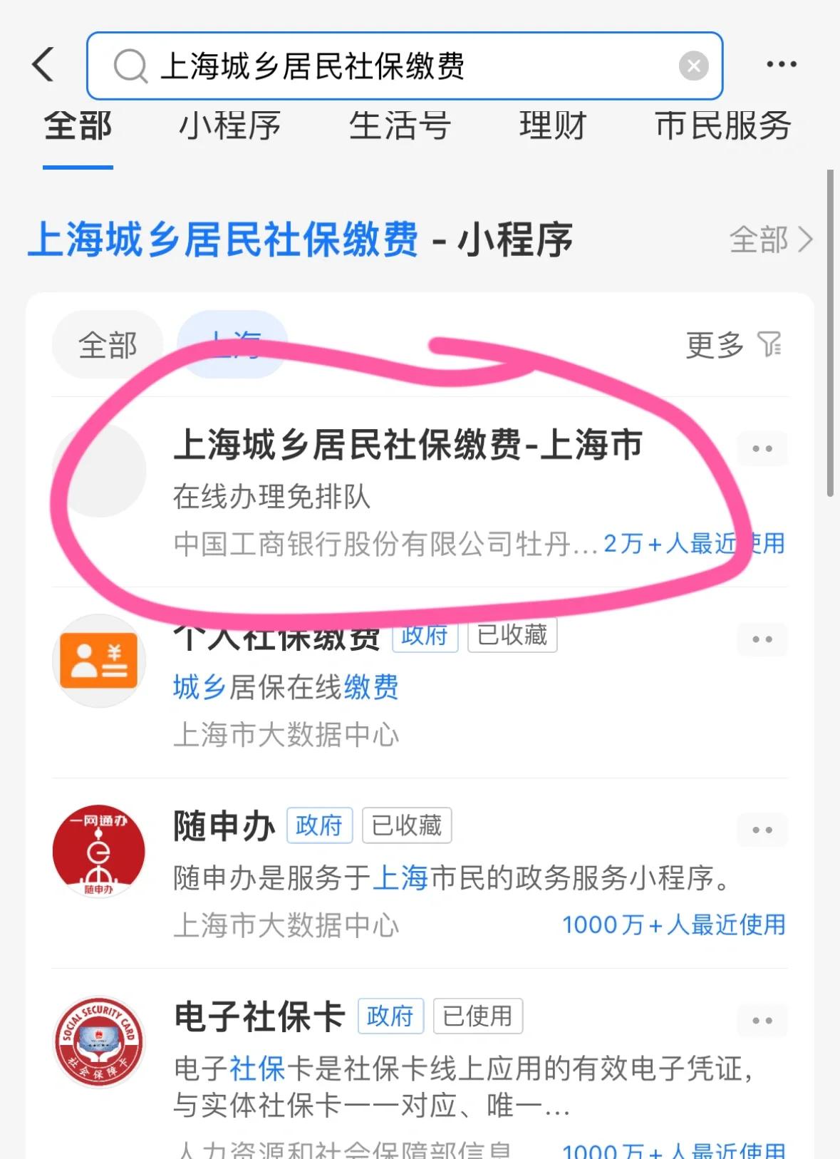 铜陵上海医保提取平台(上海医保提取平台官网)