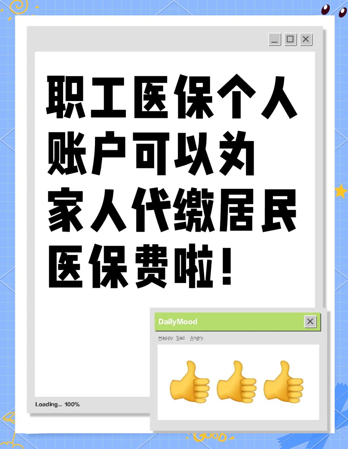 铜陵医保提取代办中介(医保提取代办中介怎么联系)