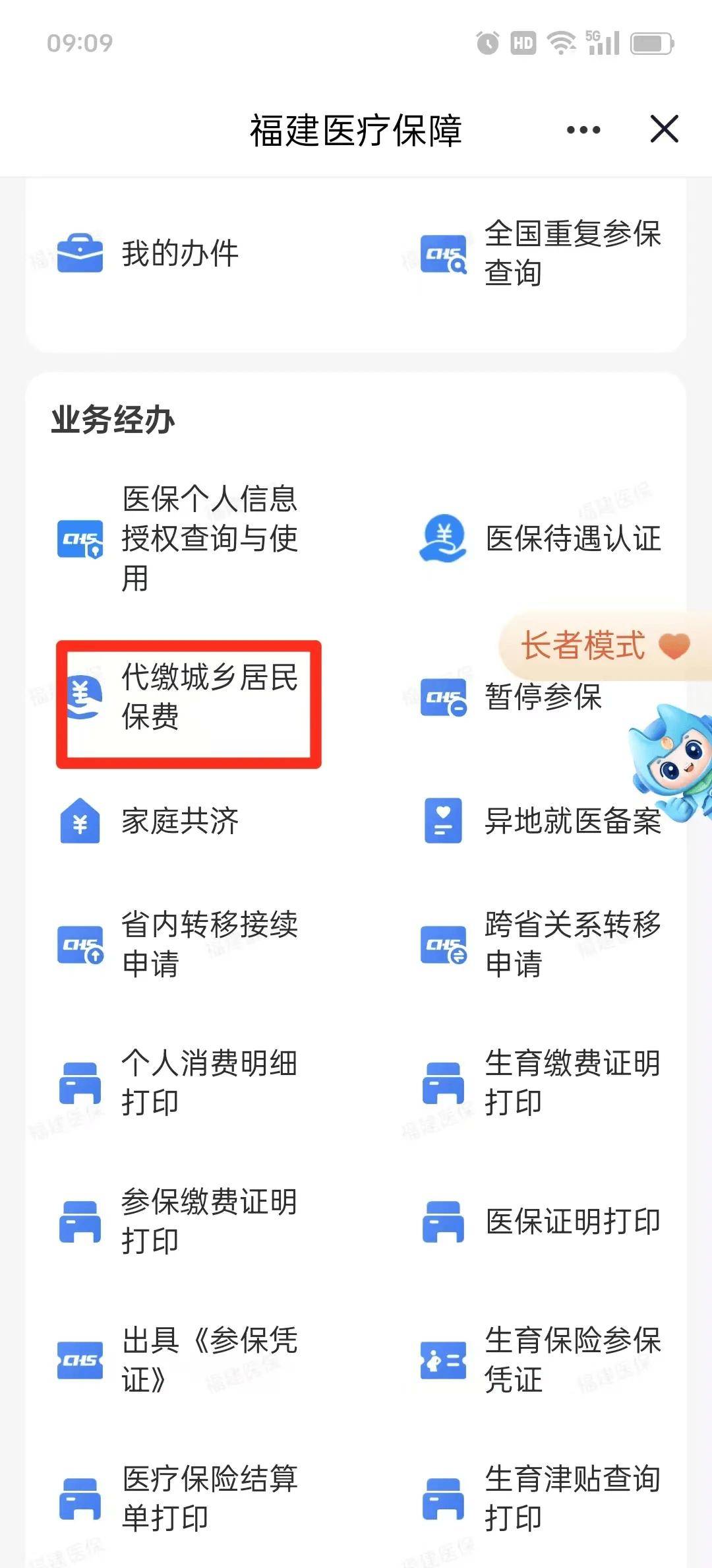 医保提取中介联系方式(200到500的小额医保提取) 医保提取中介联系方式(200到500的小额医保提取)