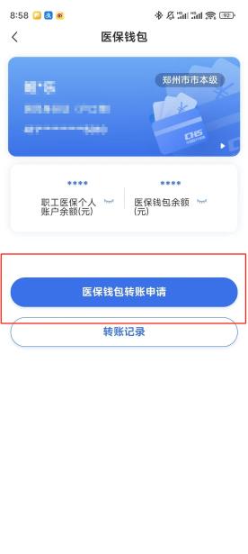 铜陵【58同城】医保取现(怎么跟药店老板说套医保)