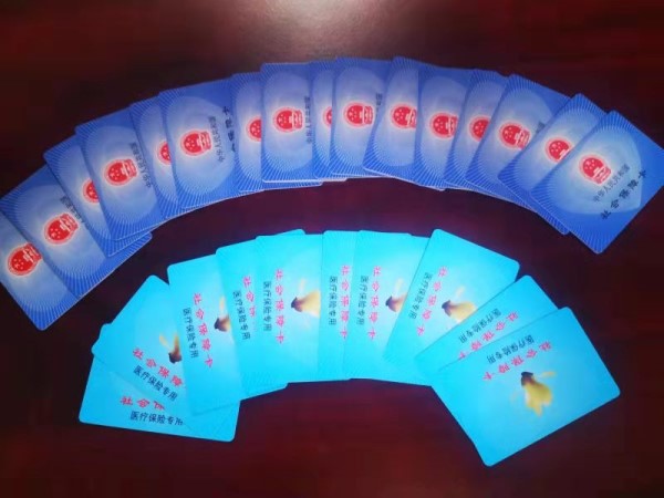 铜陵套医保卡回收商家(医保卡钱套现回收)