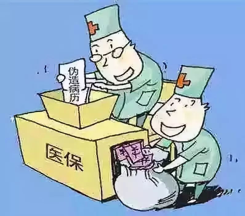 铜陵医保套现犯法吗(医保套现犯法吗坐牢吗)