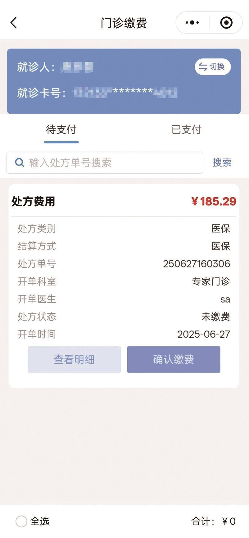 铜陵医保提取微信24小时(微信医保电子凭证提现)