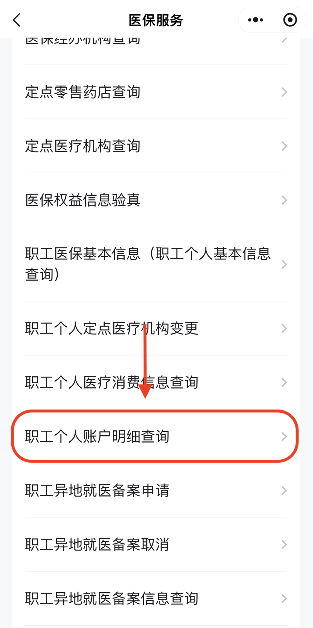 铜陵医保换现金秒到账24小时(医保兑换)