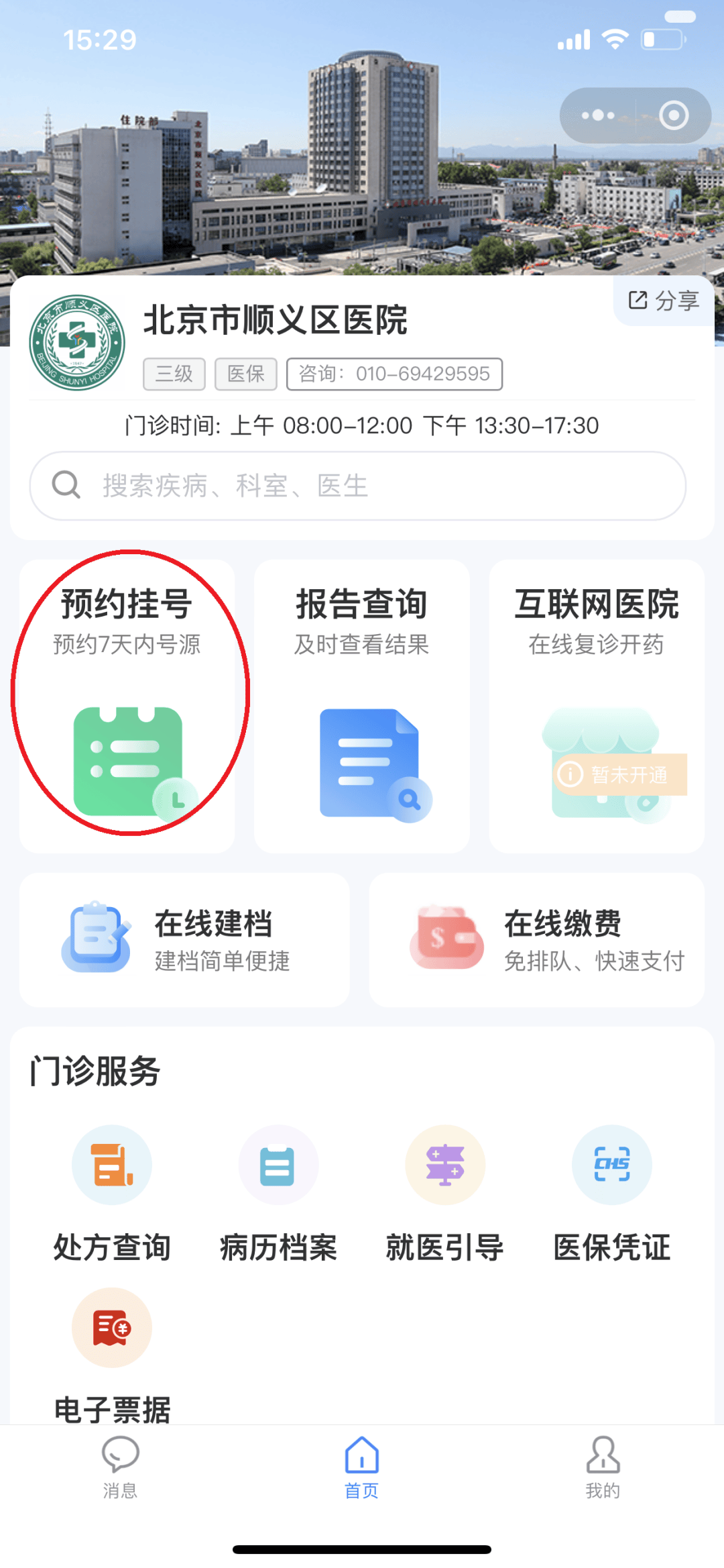 铜陵医保提取微信24小时(小额医保提取微信24小时)