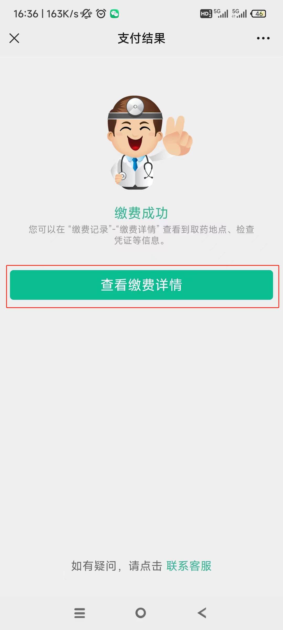铜陵24小时在线套医保微信(急用钱24小时医保提取)