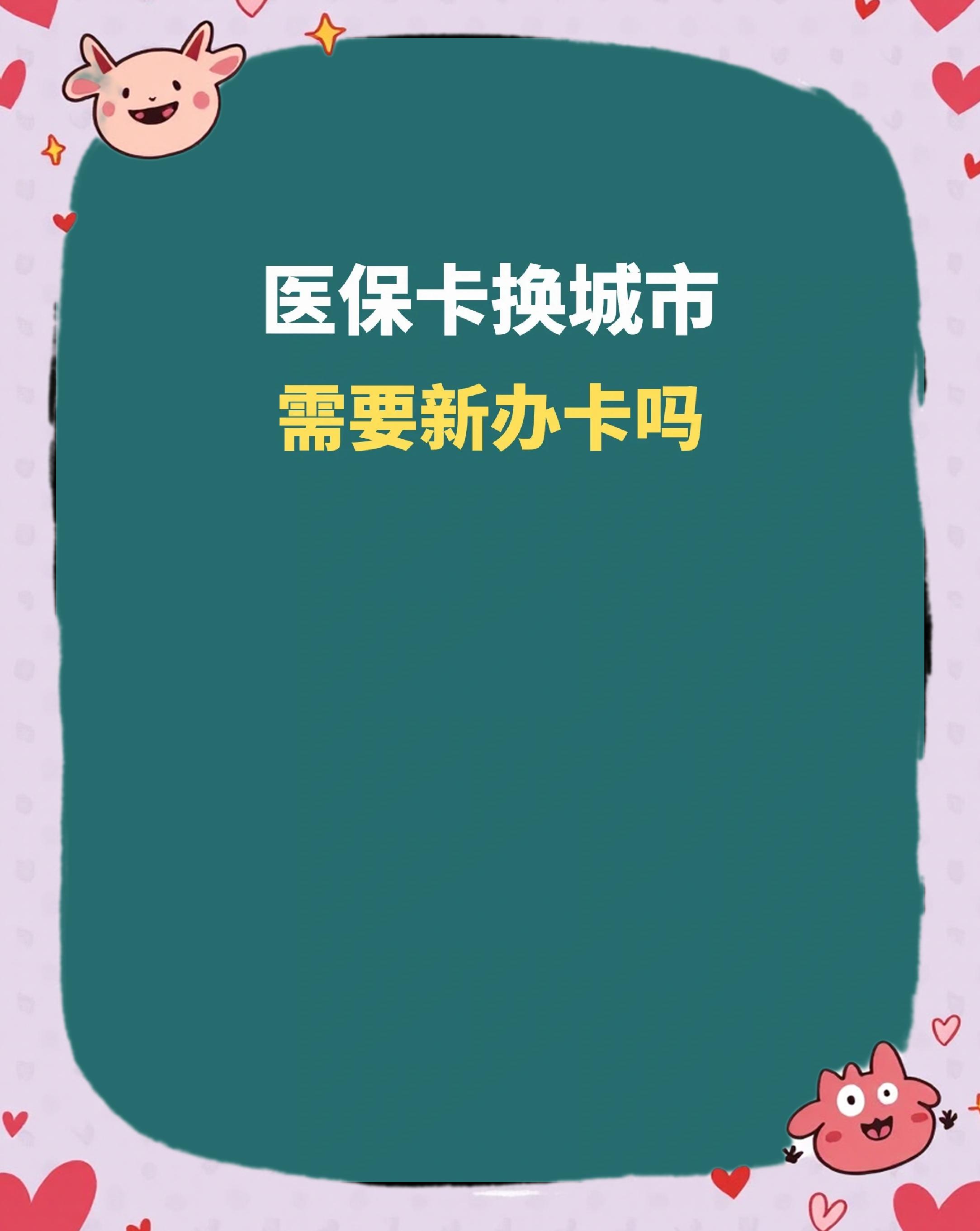 铜陵全国医保卡变现平台(医疗卡变现)