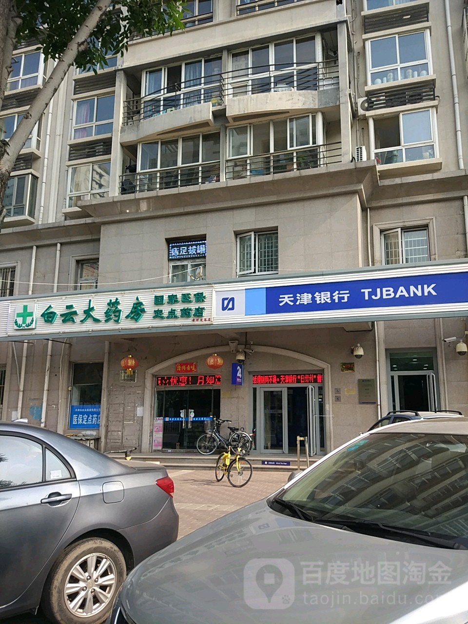 铜陵医保套现24小时联系方式(医保套现一般点数收多少)