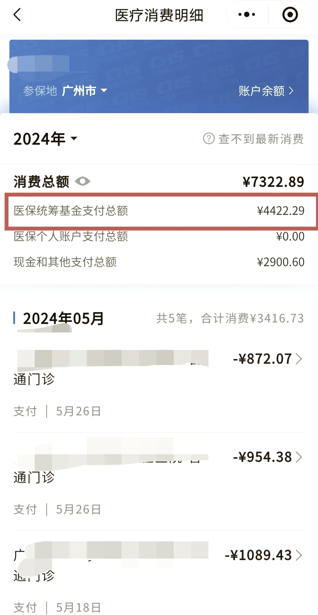 铜陵医保个人账户余额取现(医保个人账户余额取现多久到账)