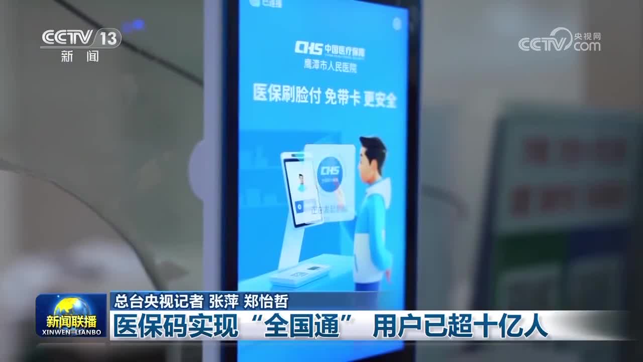 铜陵医保24小时平台(医保城健康网24h)