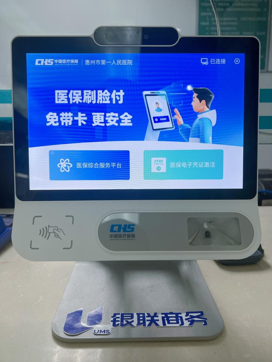 铜陵医保24小时平台(医保24小时平台查询)