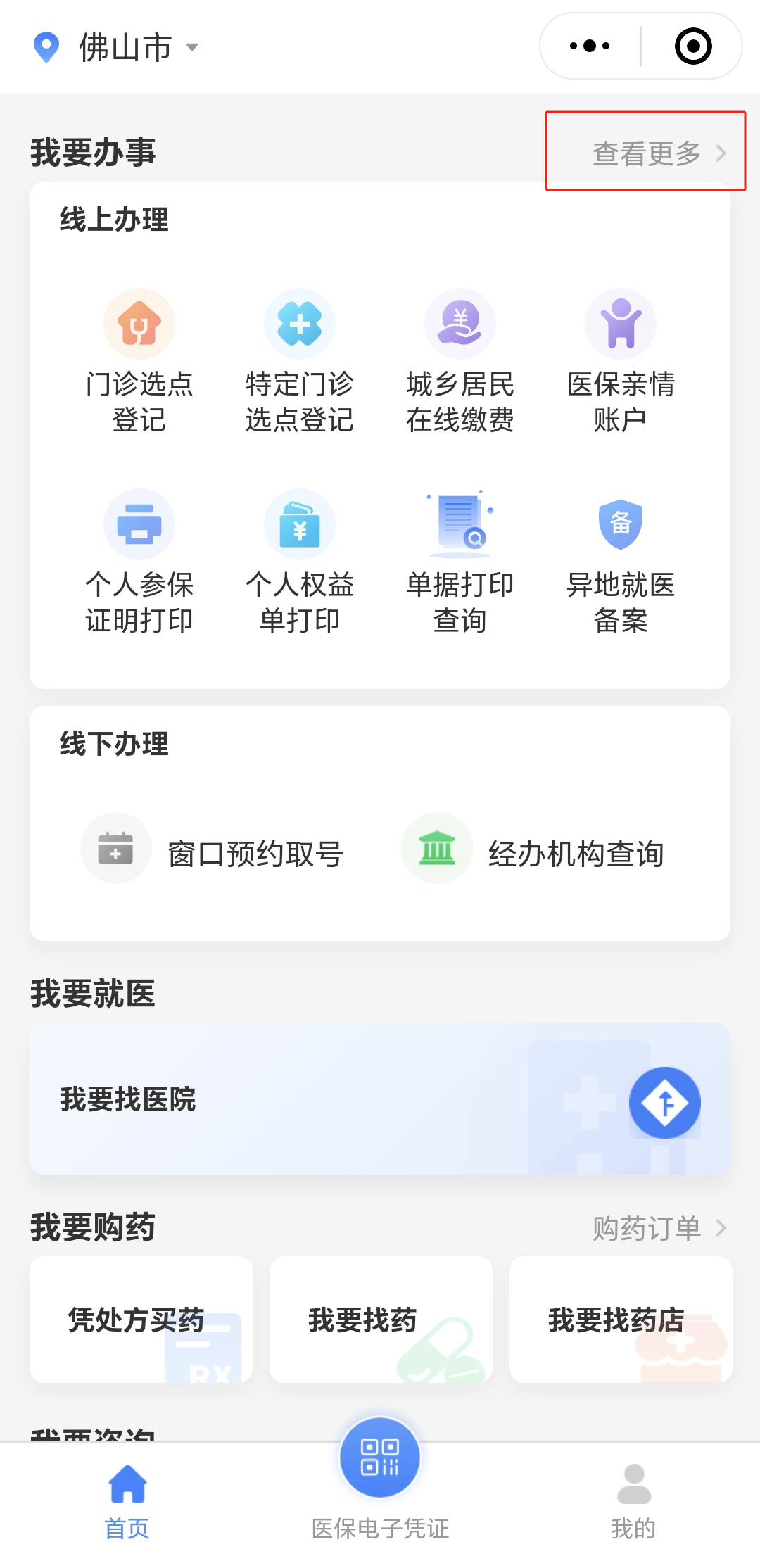 铜陵急用钱如何提取医保卡(如何提现医保卡)