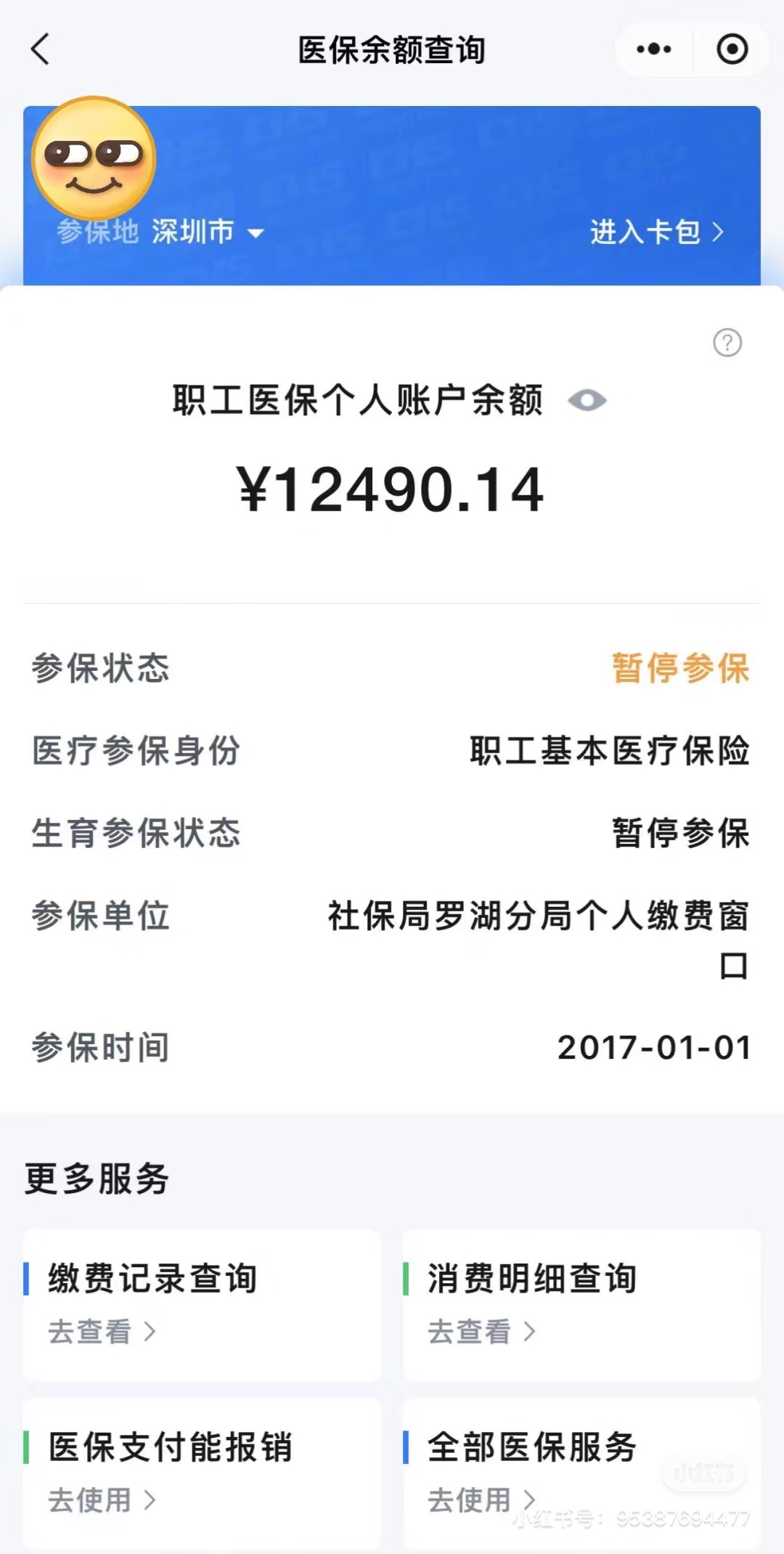 铜陵全国医保提取中介(全国医保提取中介合法吗)