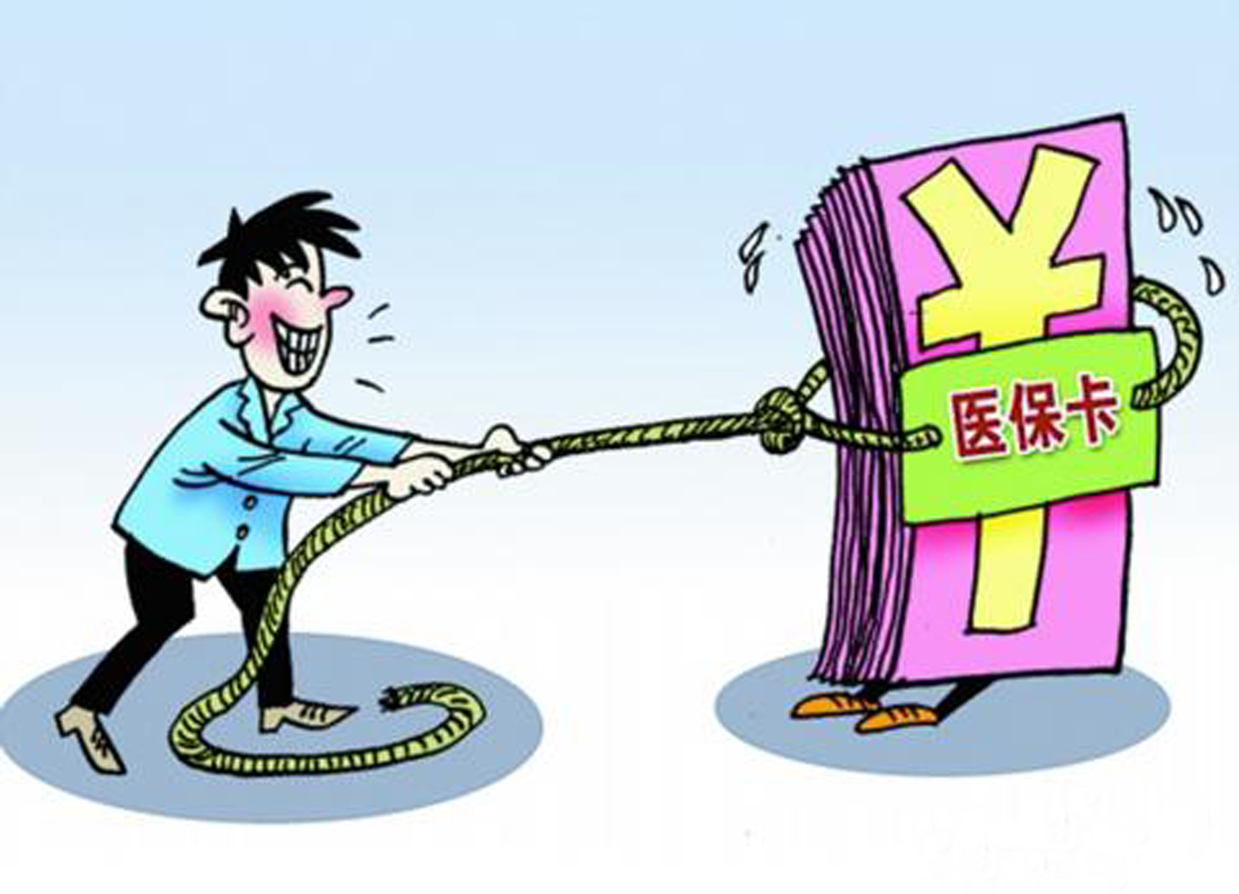 铜陵武汉医保卡套现手续费(医保套取现金最佳方法)