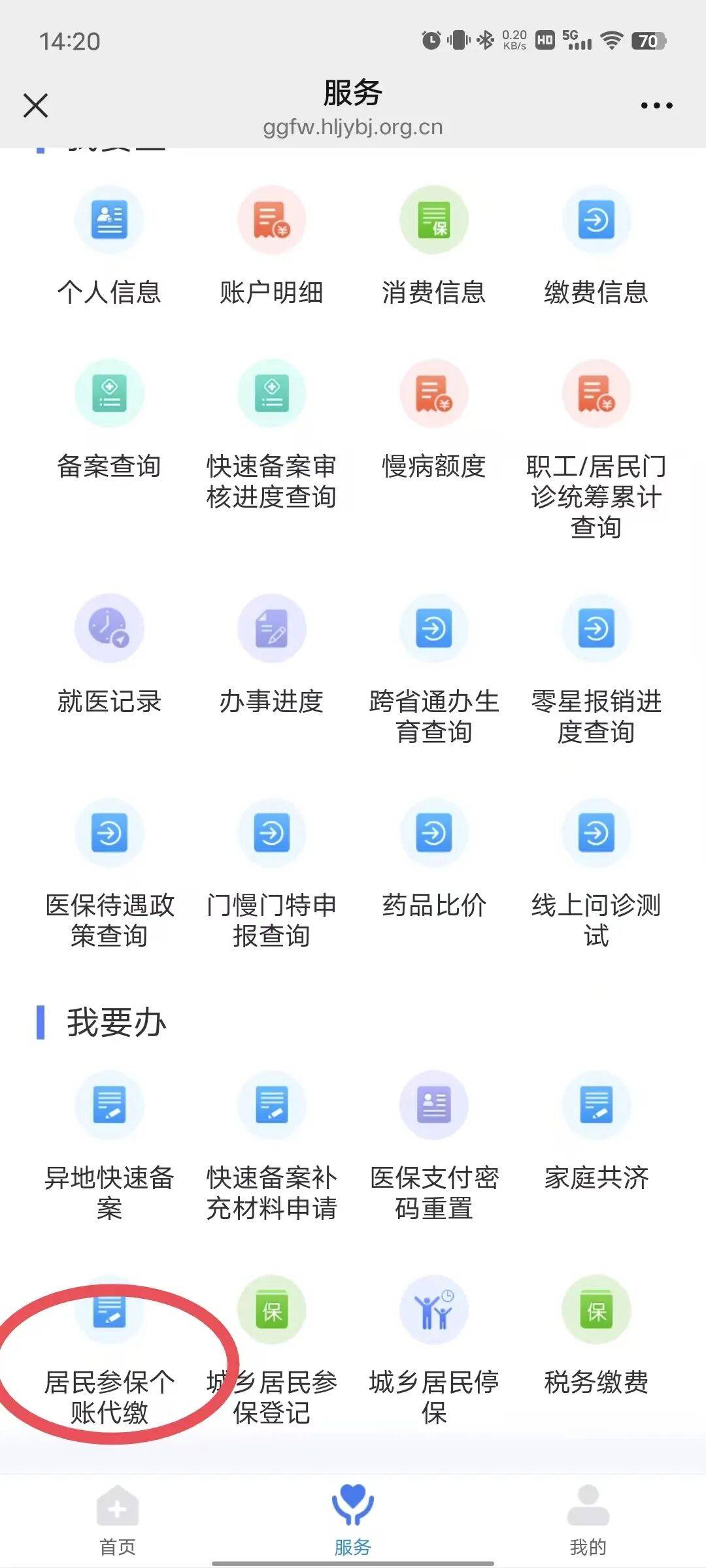 铜陵医保提取微信24小时(医保提取24小时中介)