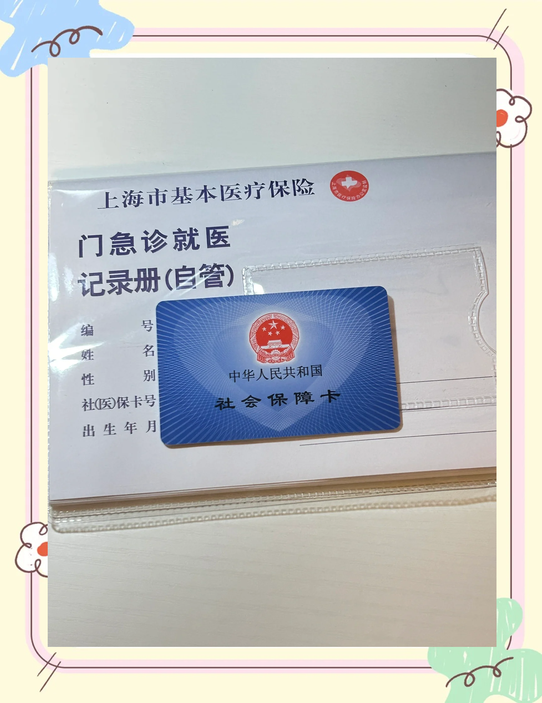 铜陵急用钱套医保卡(一千的医保能套现多少)