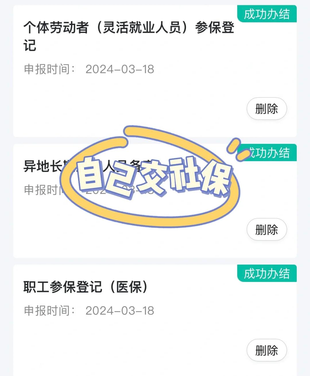 铜陵医保提取中介(北京医疗保险个人账户提取)