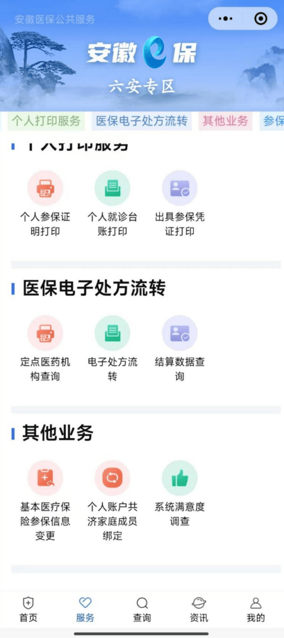铜陵医保提取微信24小时(急用钱24小时医保提取)