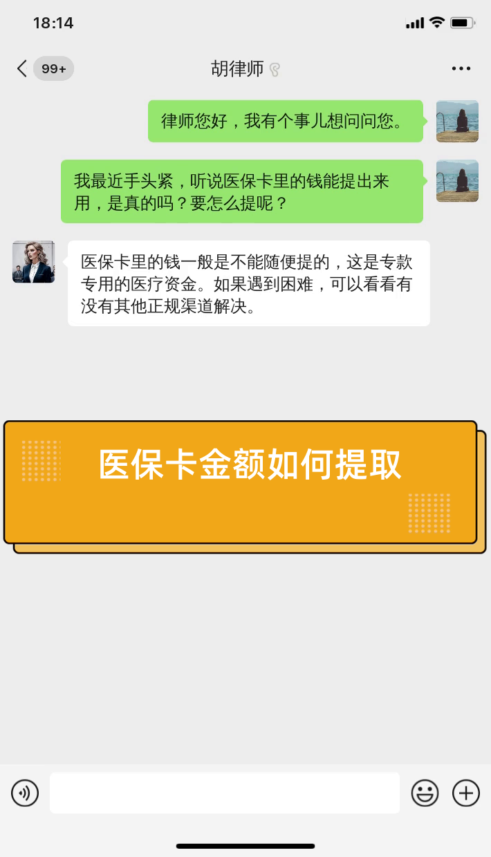 医保提取中介(医保提取中介合法吗) 医保提取中介(医保提取中介合法吗)