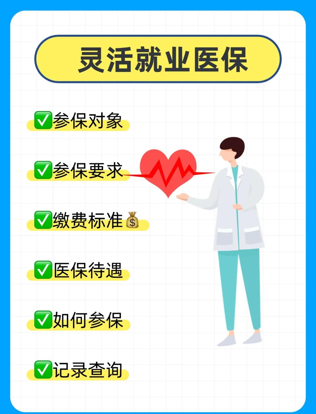 铜陵医保提取中介(医保提取中介官网入口)