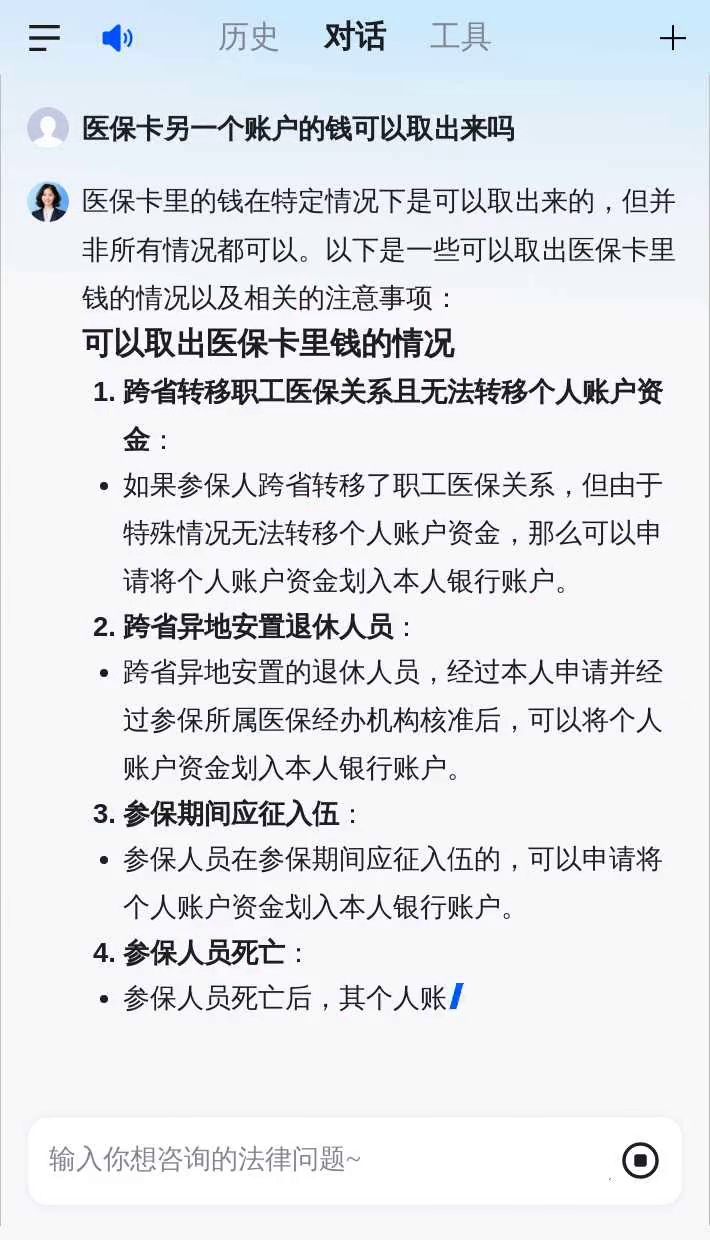 铜陵医保卡余额回收联系方式(医保卡余额回收联系方式怎么填)