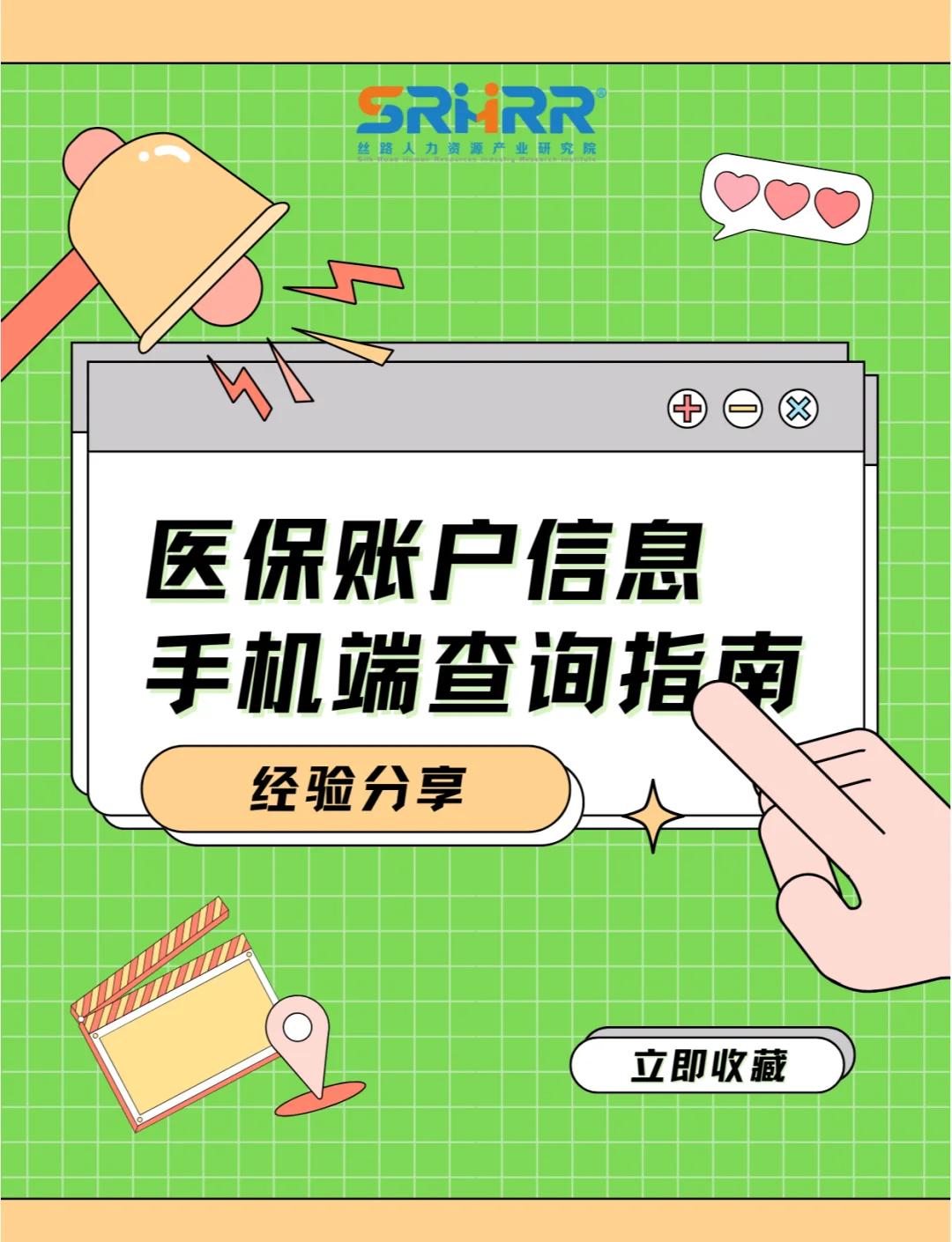铜陵300以内医保提取微信(医保提取24小时微信)