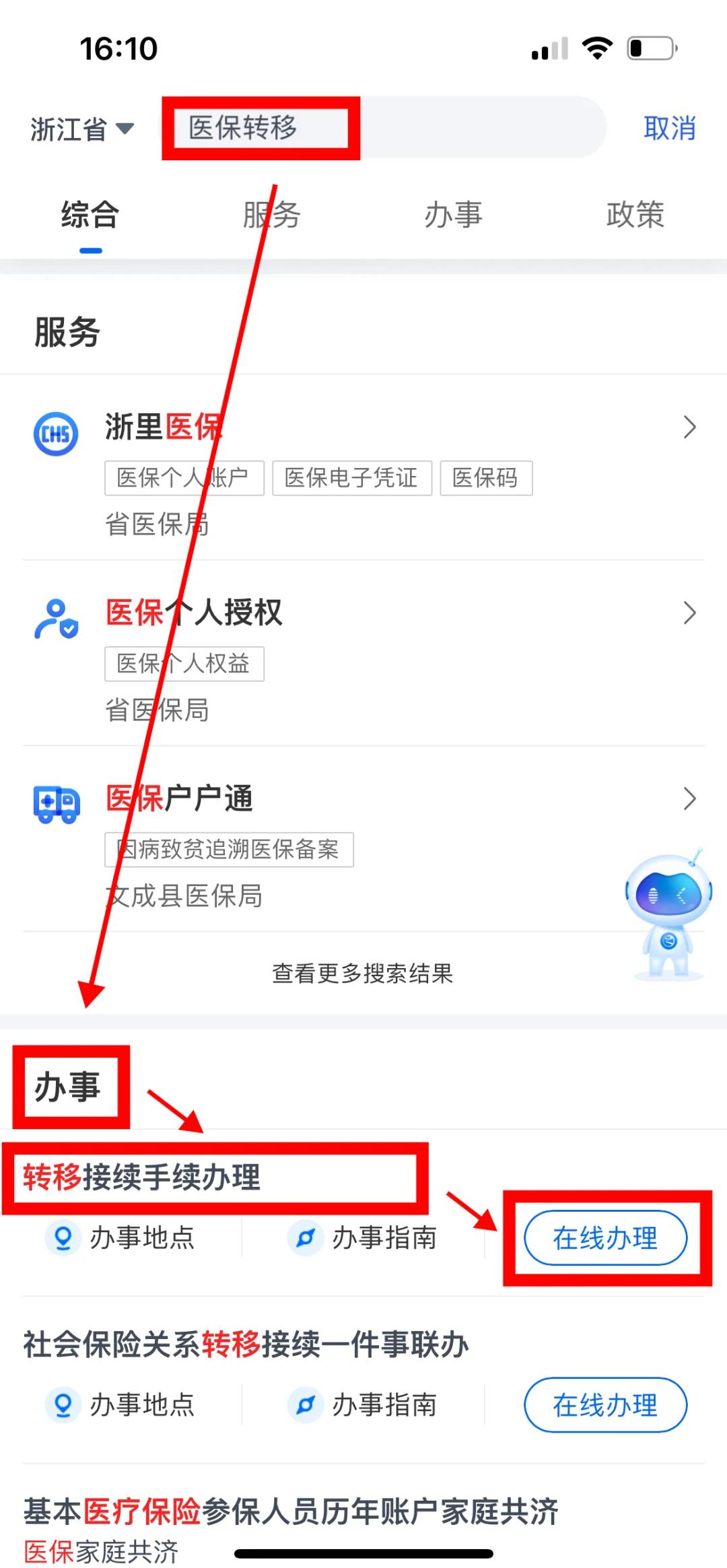 铜陵医保可以网上提取吗(医保可以网上提取吗现在)