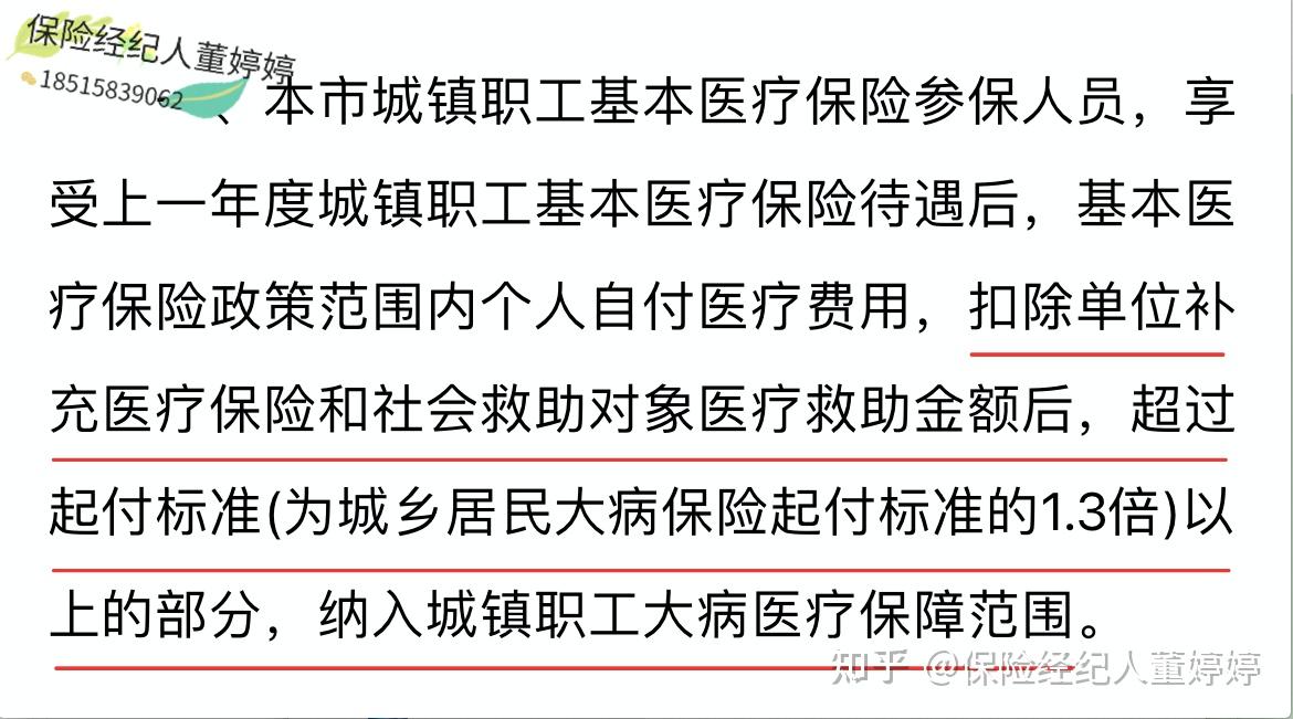 铜陵医保提取中介(北京医保提取中介费怎么算)