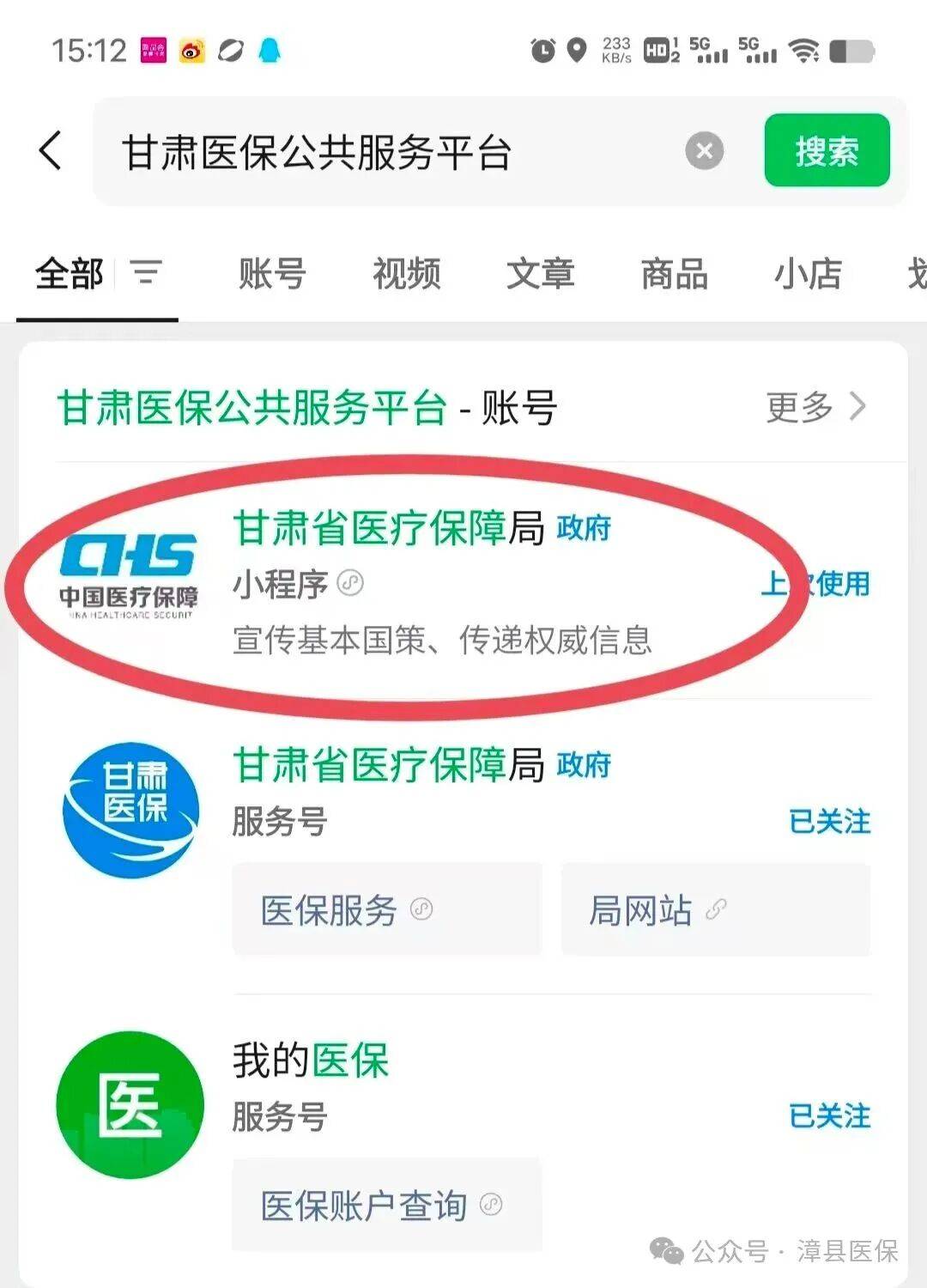 铜陵医保提取微信24小时(急用钱社保怎么搞出钱来)