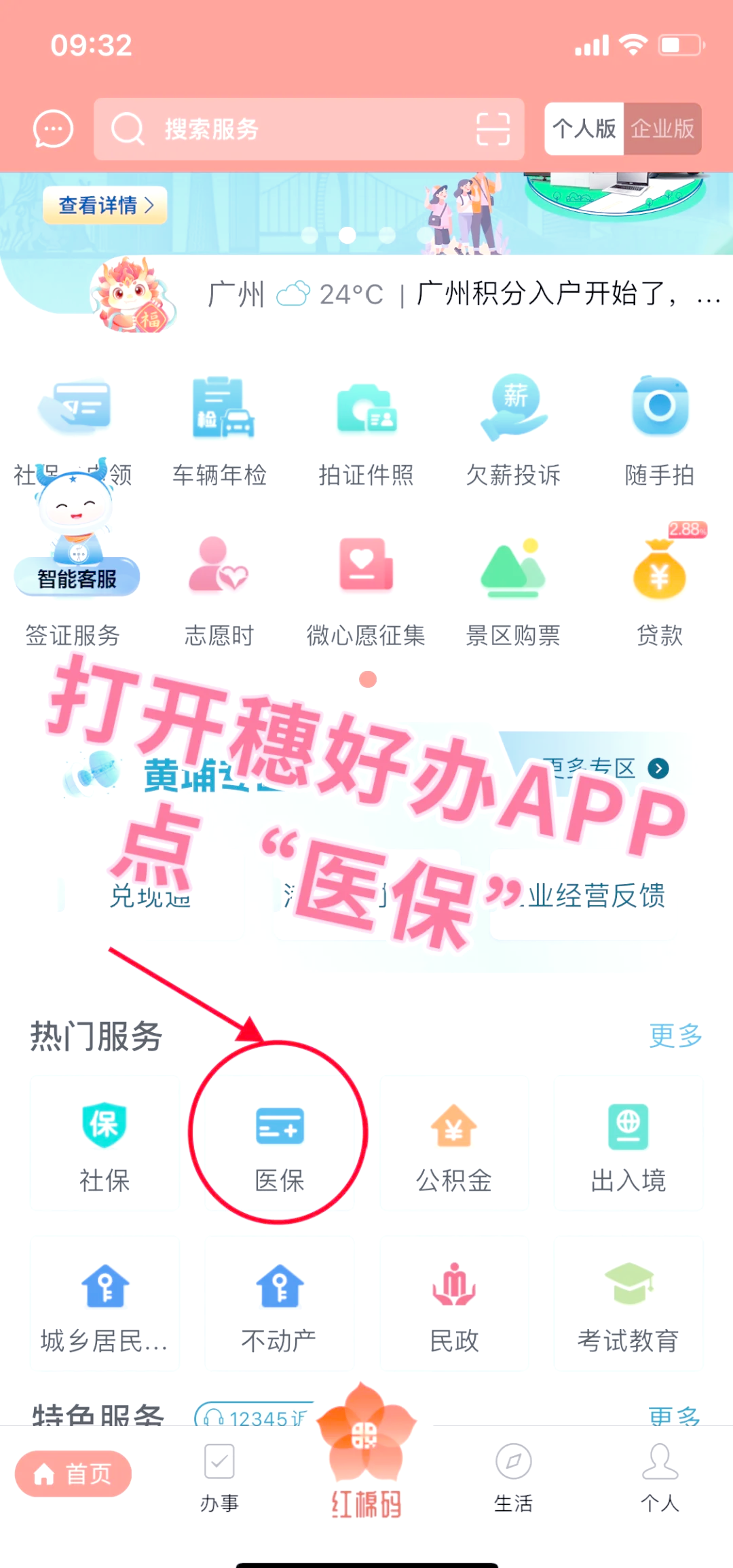 铜陵小额医保提取代办(小额医保提取代办多久到账)