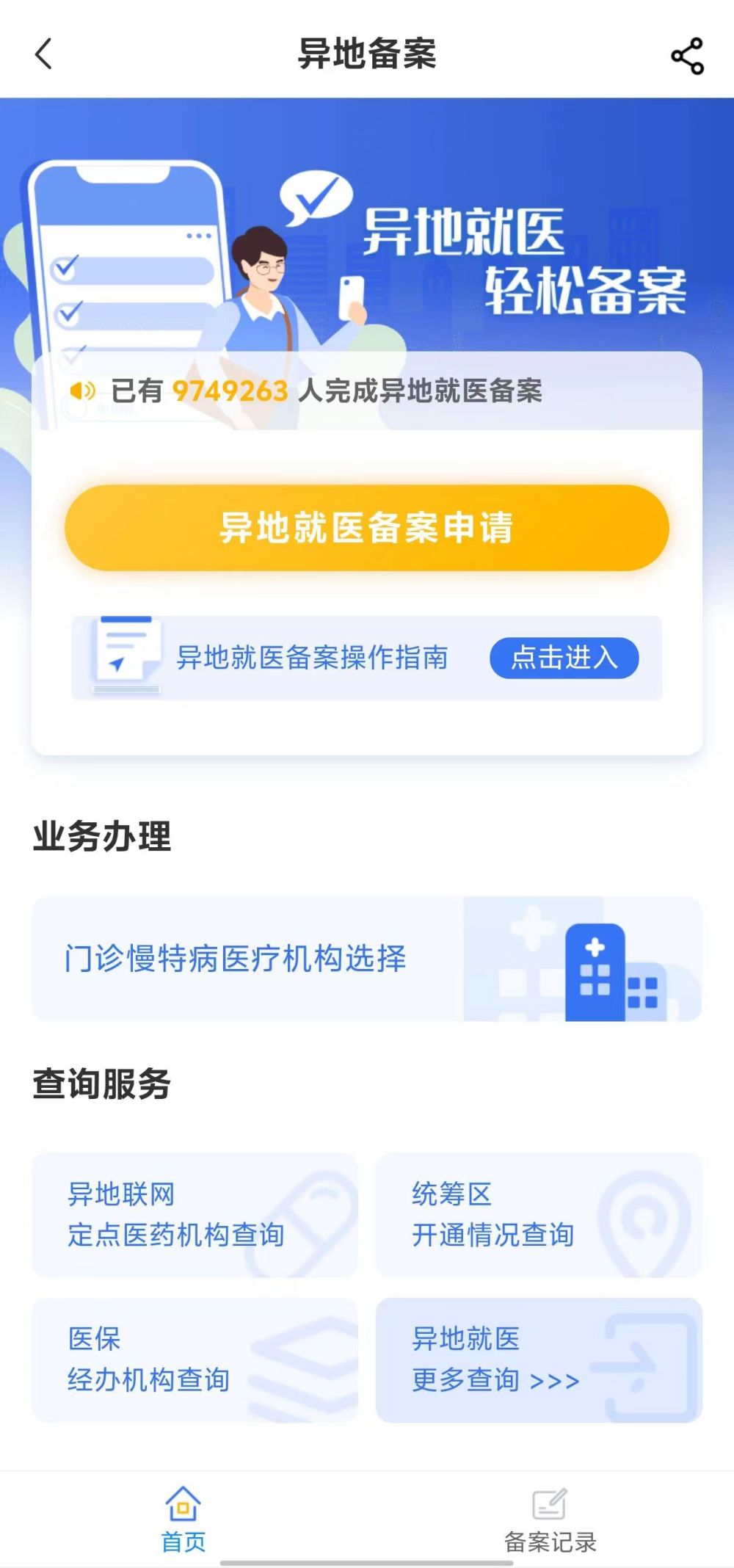 铜陵全国24小时医保提取平台(全国24小时医保提取平台电话)