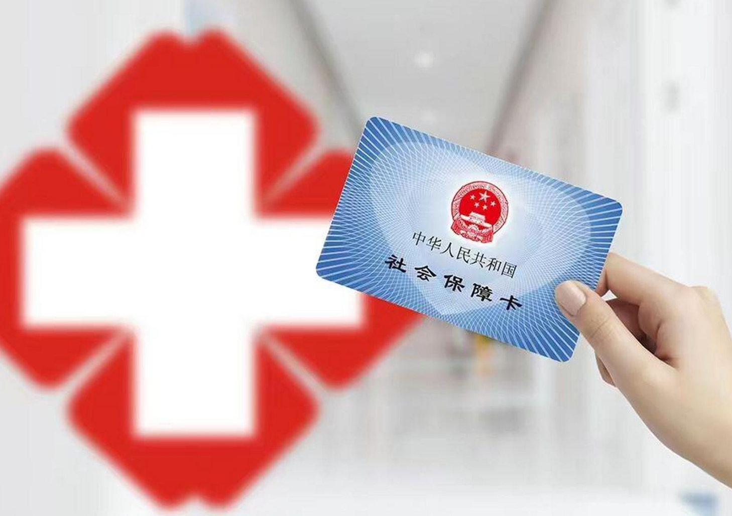 铜陵医保卡取现(医保卡取现中介)