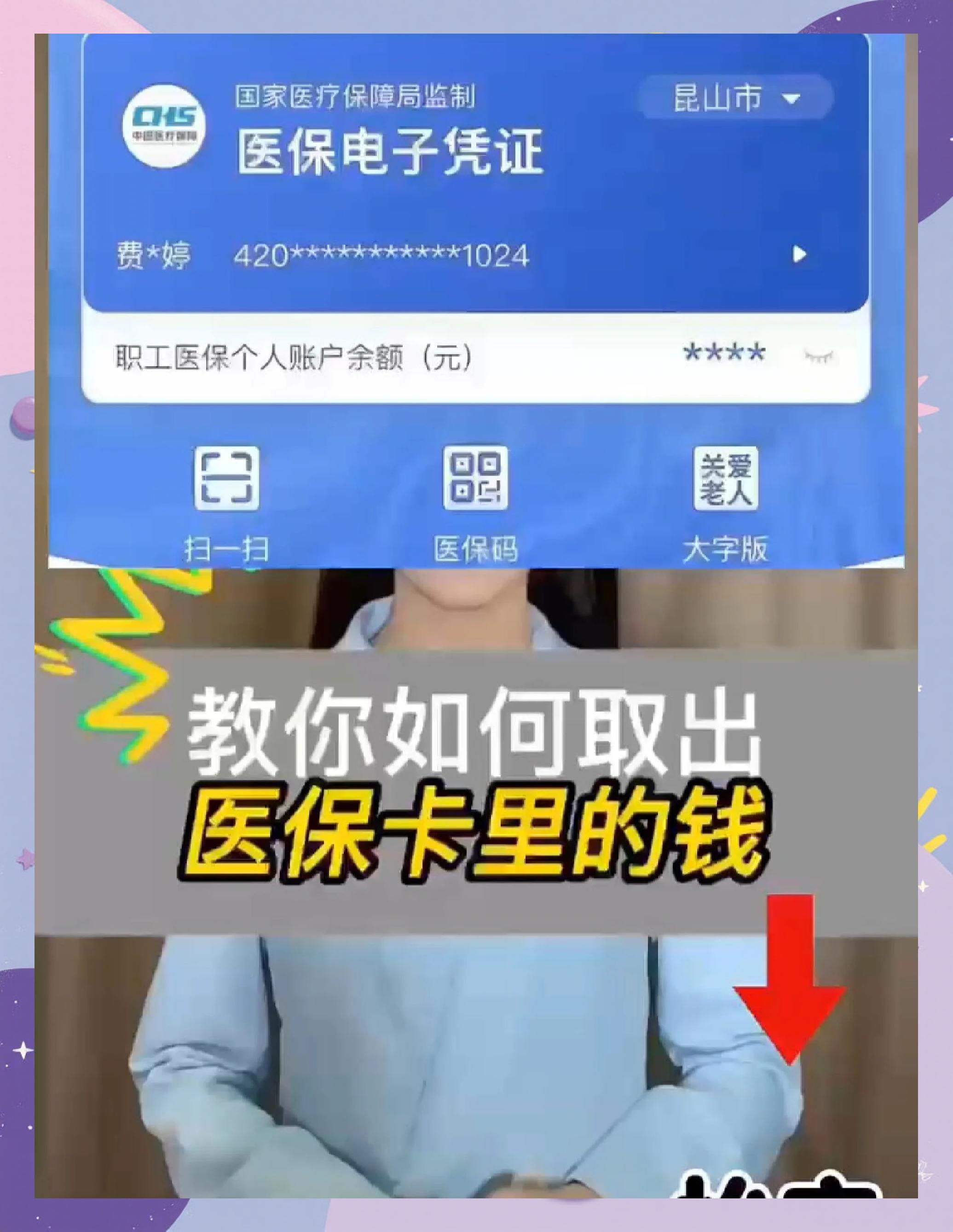 铜陵医保卡套取现金渠道(24小时高价回收医保)