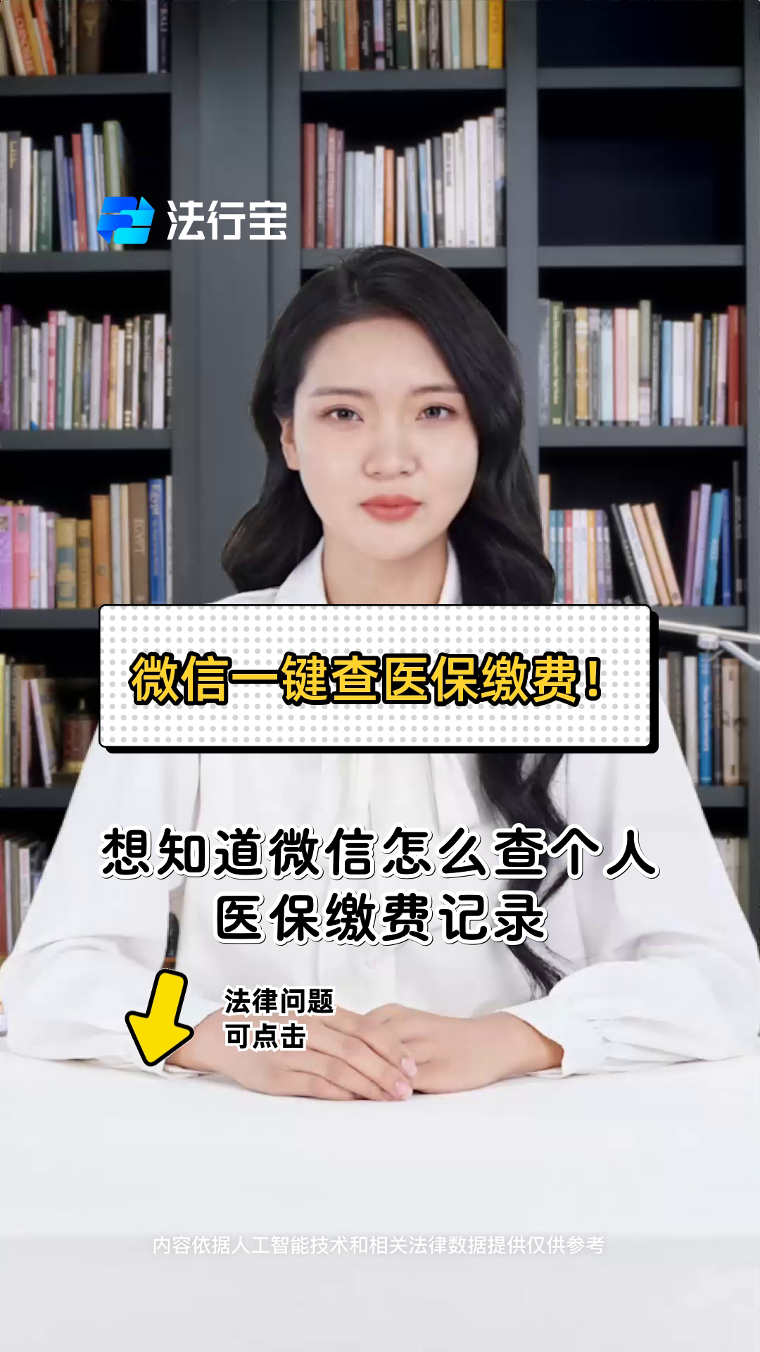 铜陵医保提取微信(医保提取微信需要什么条件)