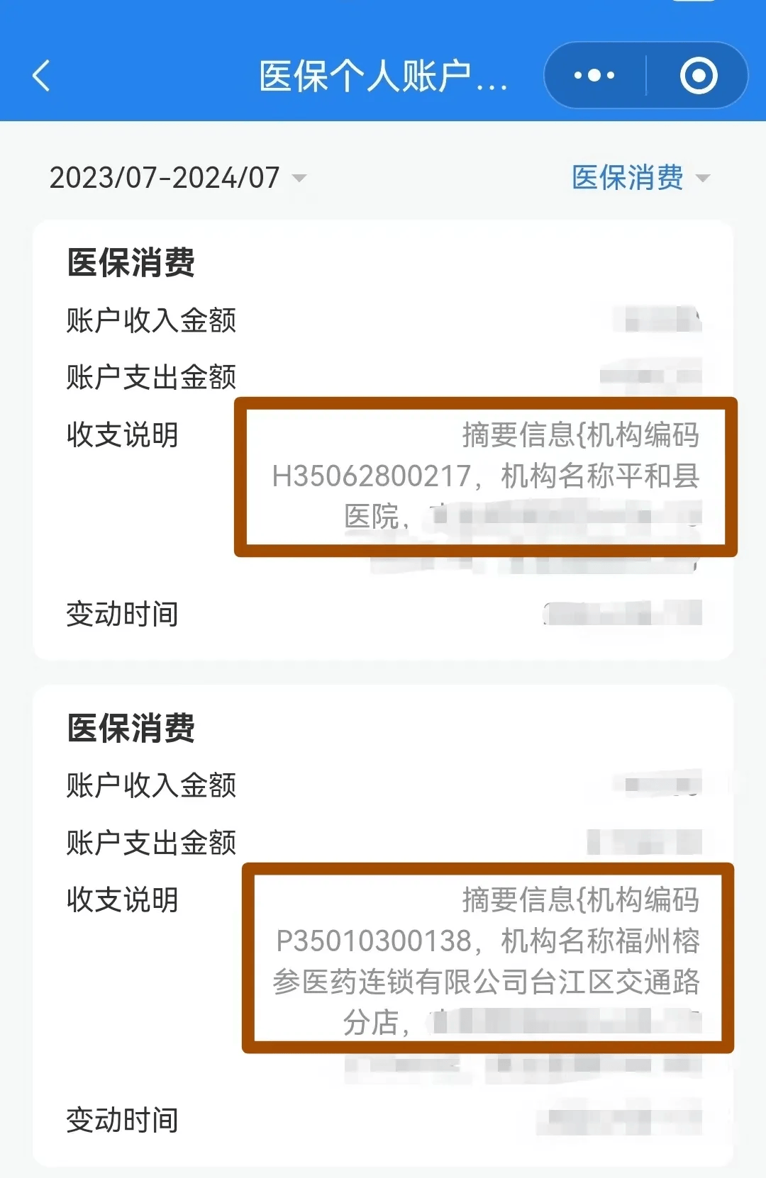 铜陵医保钱可以提取吗(医保能提取出来吗)