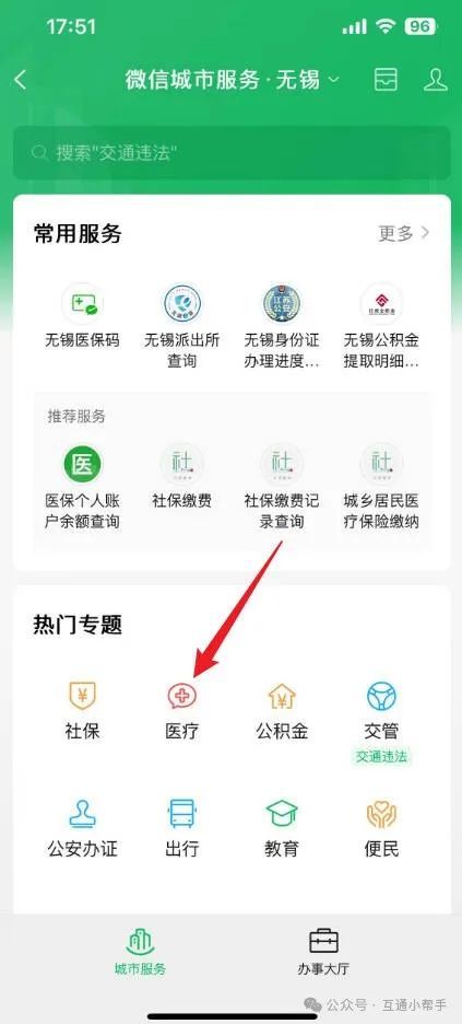 铜陵医保提取微信24小时(24小时医保取现回收)