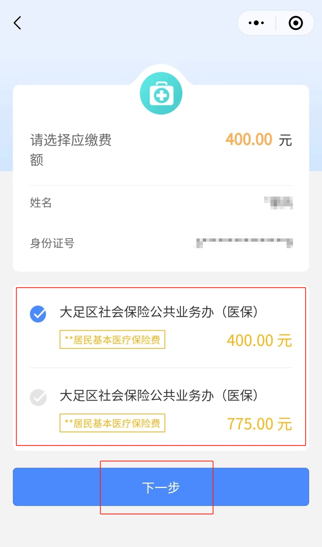 铜陵24小时在线套医保微信(24小时在线套医保微信回收)